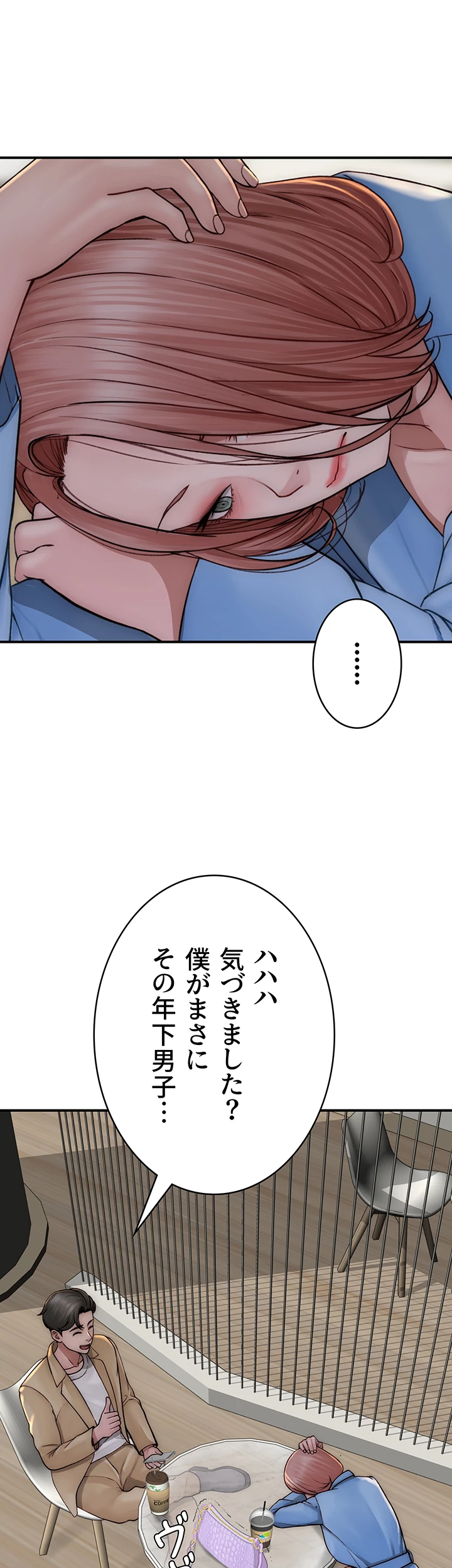 抜け出せない母親の沼 - Page 38